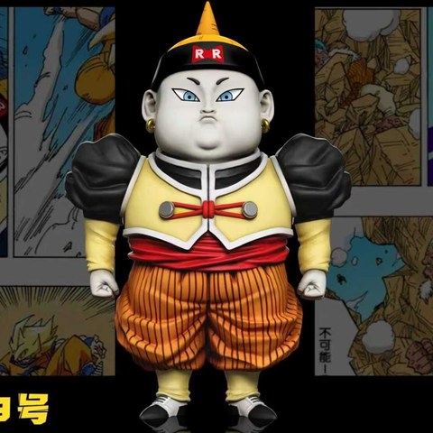 人造人19号 七龙珠 (双版本)