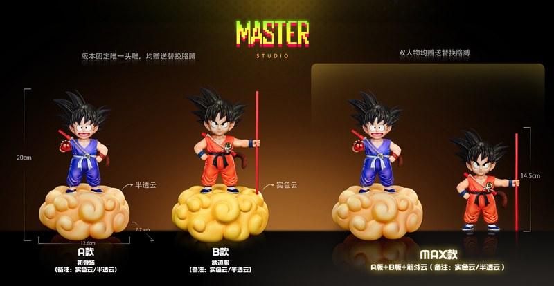 童年小悟空 经典名场面系列 第三弹 七龙珠 官图 8