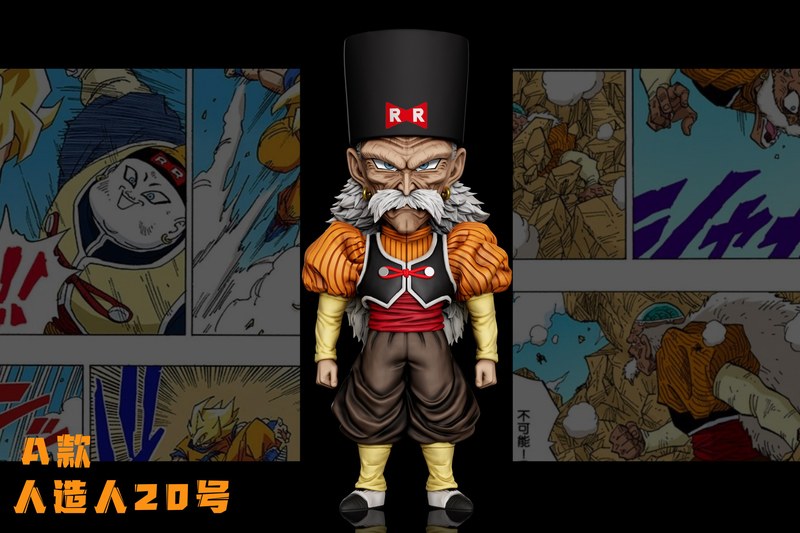 C-STUDIO 人造人20号 七龙珠 (双版本) 官图 2