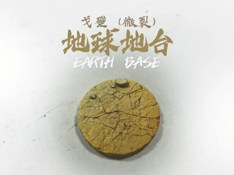 场景底座 七龙珠 官图 4