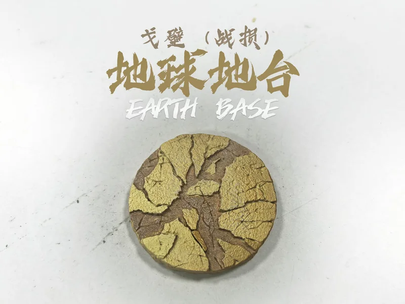 场景底座 七龙珠 官图 5
