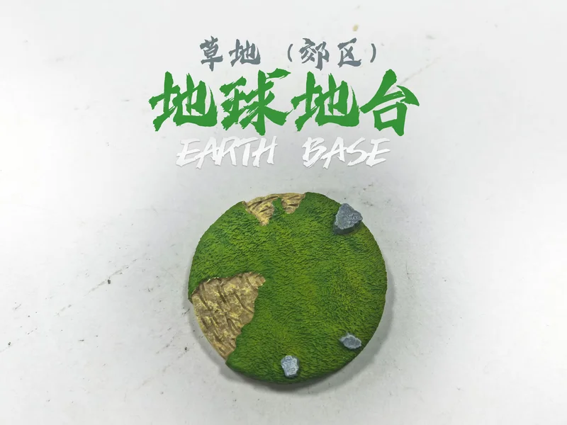 场景底座 七龙珠 官图 7
