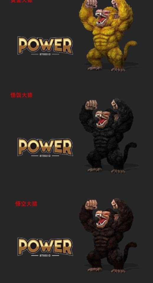 大猿 七龙珠 (三版本) 官图 5