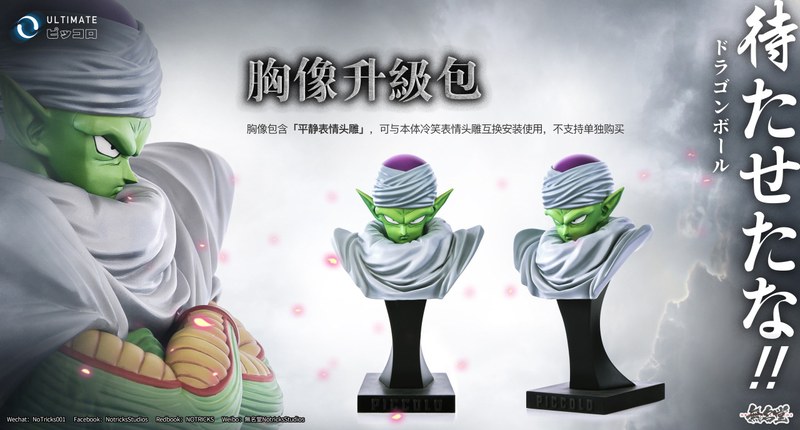 比克 那美克星人 七龙珠 官图 4