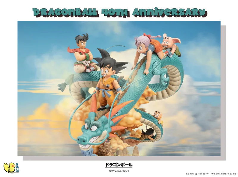 DB 龙珠初史·元祖篇 七龙珠四周年款 (双版本) 官图 3