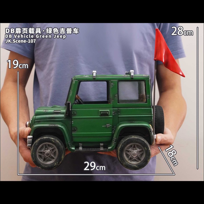 绿色吉普车 七龙珠DB扉页载具 (不含人物) 官图 2