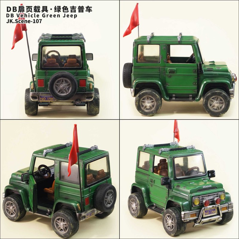 绿色吉普车 七龙珠DB扉页载具 (不含人物) 官图 6