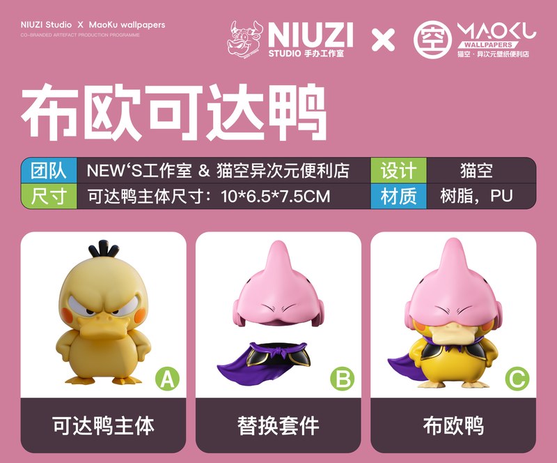 New's + 猫空壁纸 普乌可达鸭 布欧鸭 布欧可达鸭 七龙珠 宝可梦神奇宝贝 (三版本) 官图 2