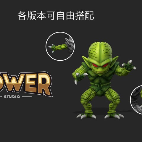 栽培人 蔬菜人 七龙珠赛亚人篇