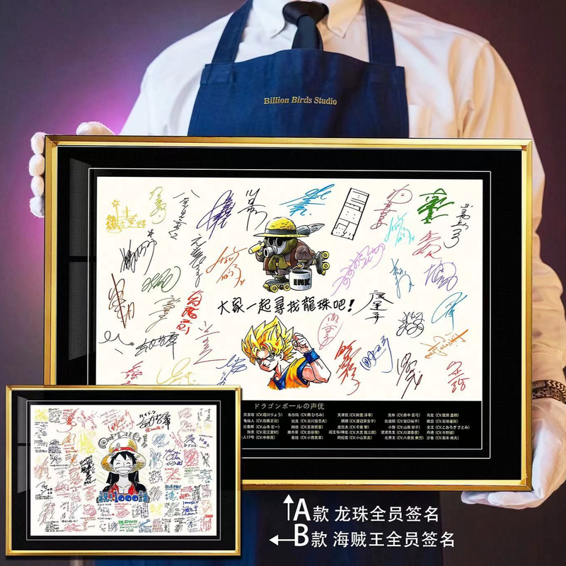千鸟社《七龙珠声优签名 & 海贼王声优签名》海贼王航海王 七龙珠 全家福 鸟山明 装饰画 官图 1