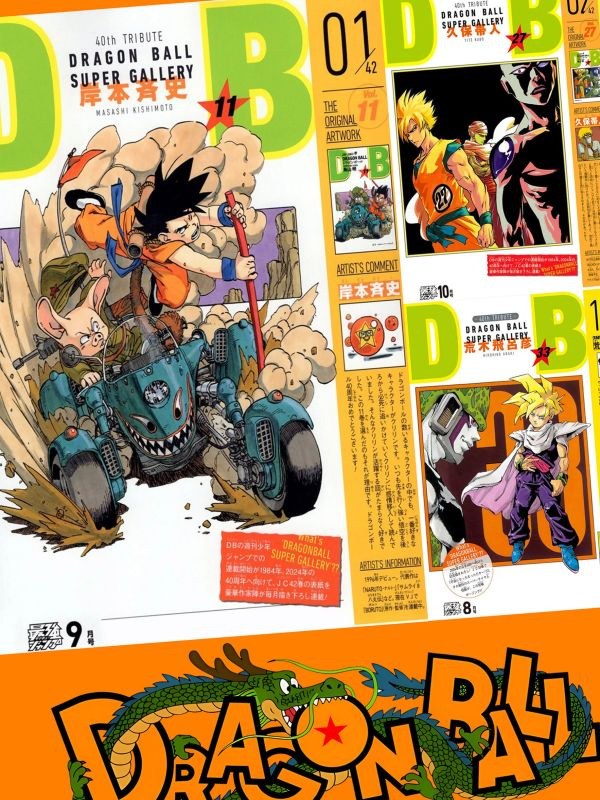 《七龙珠 40周年特别版》七龙珠鸟山明孙悟空贝吉塔 装饰画 官图 3