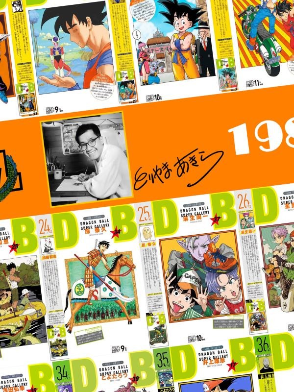 《七龙珠 40周年特别版》七龙珠鸟山明孙悟空贝吉塔 装饰画 官图 5