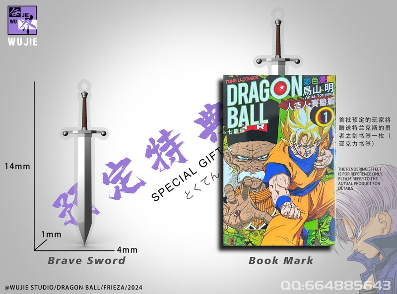 无界 机械弗利沙 半身像 七龙珠 (可做书立架) 官图 4