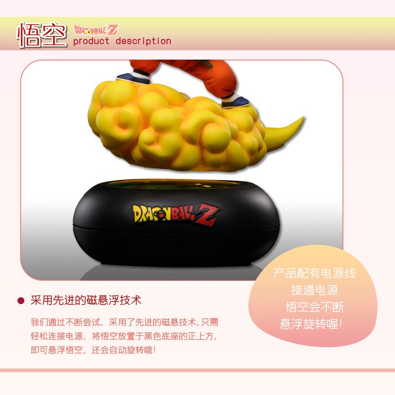 玄石 磁浮小悟空 七龙珠飞行系列第二弹 官图 7