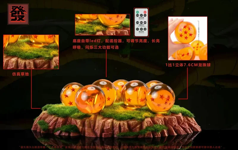 发工作室 许愿龙珠球 七龙珠 官图 3